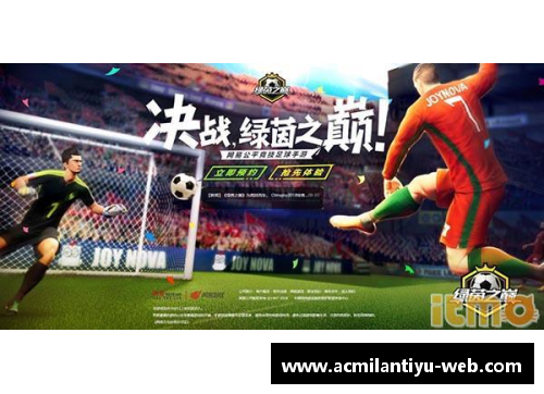 球员球迷心连心：共赴激情足球狂欢