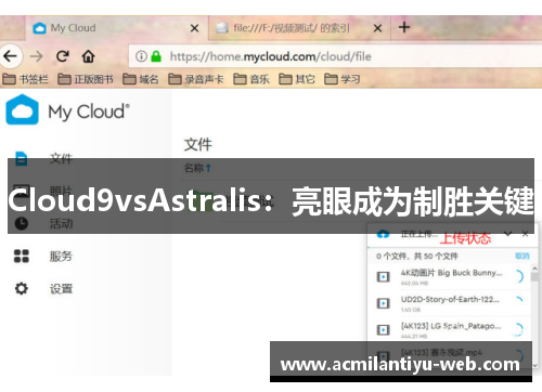Cloud9vsAstralis：亮眼成为制胜关键